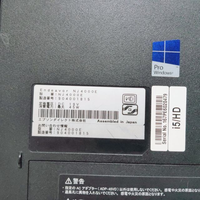 EPSON(エプソン)の22 ノートパソコン 2016年モデル EPSON NJ4000E i5 SSD スマホ/家電/カメラのPC/タブレット(ノートPC)の商品写真