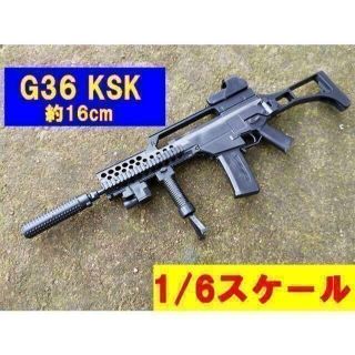 1/6スケール　マシンガンシリーズ　G36KSK単品　ライフルハンガー付き(ミリタリー)