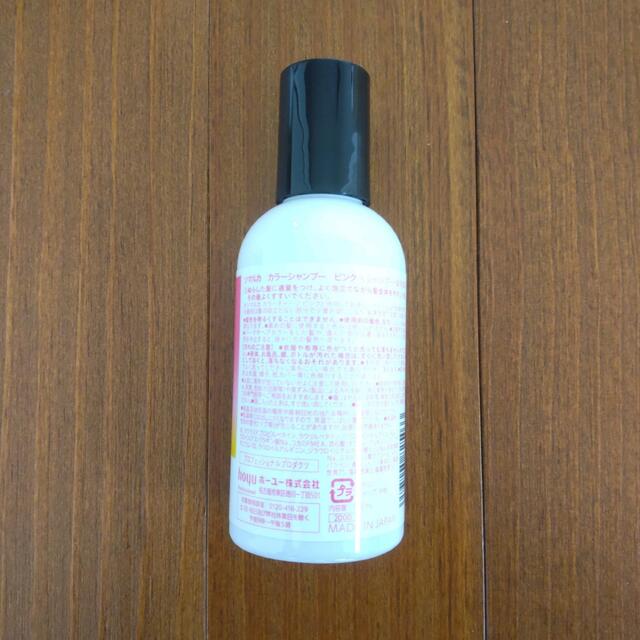 Hoyu(ホーユー)のSOMARCA カラーシャンプー ピンク 150ml コスメ/美容のヘアケア/スタイリング(シャンプー)の商品写真