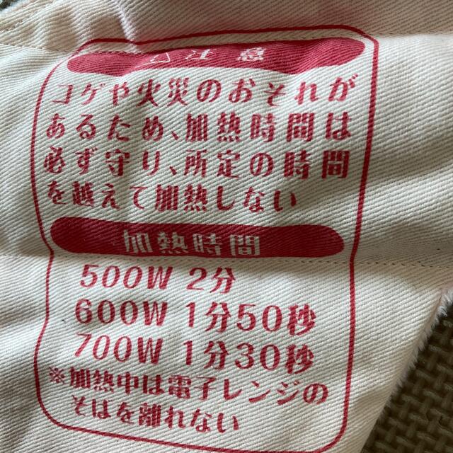 あずき　小豆　カイロ　 コスメ/美容のリラクゼーション(その他)の商品写真