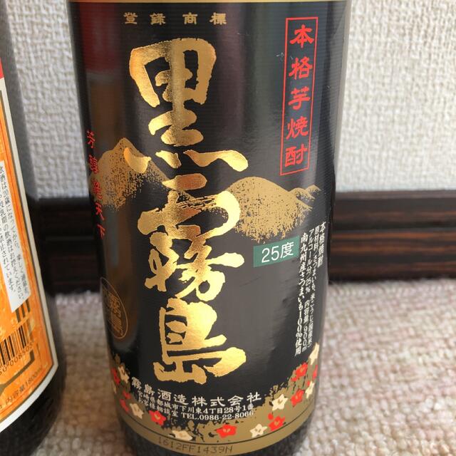 いいちこ 二階堂 黒霧島 焼酎まとめて 食品/飲料/酒の酒(焼酎)の商品写真