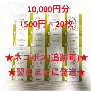 ジェイアール(JR)のJR九州グループ株主優待券 500円 20枚 10,000円(ショッピング)