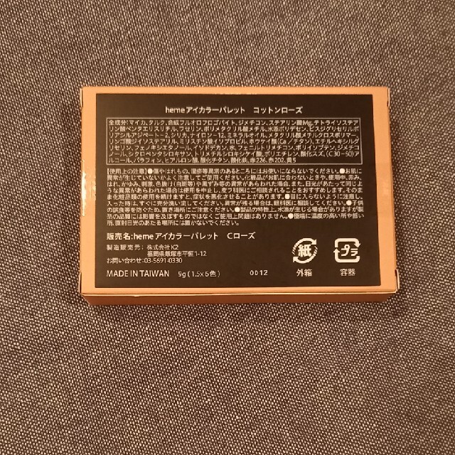 のん様　heme ヒーミー アイカラーパレットコットンローズ コスメ/美容のベースメイク/化粧品(アイシャドウ)の商品写真