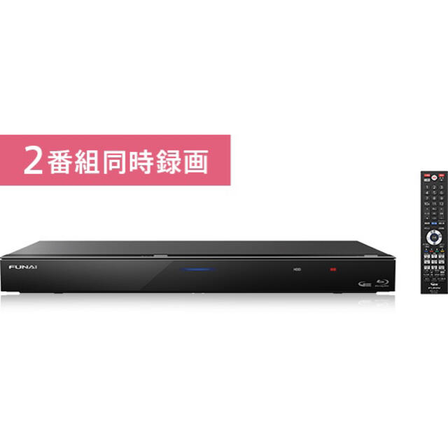 週末値下げ】FUNAI FBR-HW1010 ブルーレイレコーダー 2番組録画 週末値下げ】FUNAI FBR-HW1010 ブルーレイレコーダー 2番組録画