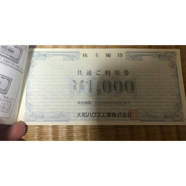 DAIWA(ダイワ)の大和ハウス株主優待券　５万円分 チケットの優待券/割引券(その他)の商品写真