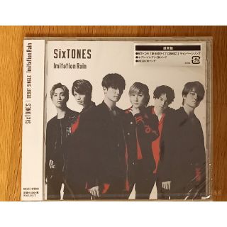 ストーンズ(SixTONES)のImitation Rain/D.D.《未開封》(ポップス/ロック(邦楽))