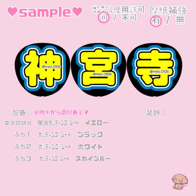 ！①【も❤︎】うちわ文字 オーダー 文字パネル うちわ 連結うちわ 1