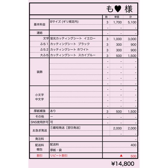 ！①【も❤︎】うちわ文字 オーダー 文字パネル うちわ 連結うちわ 2