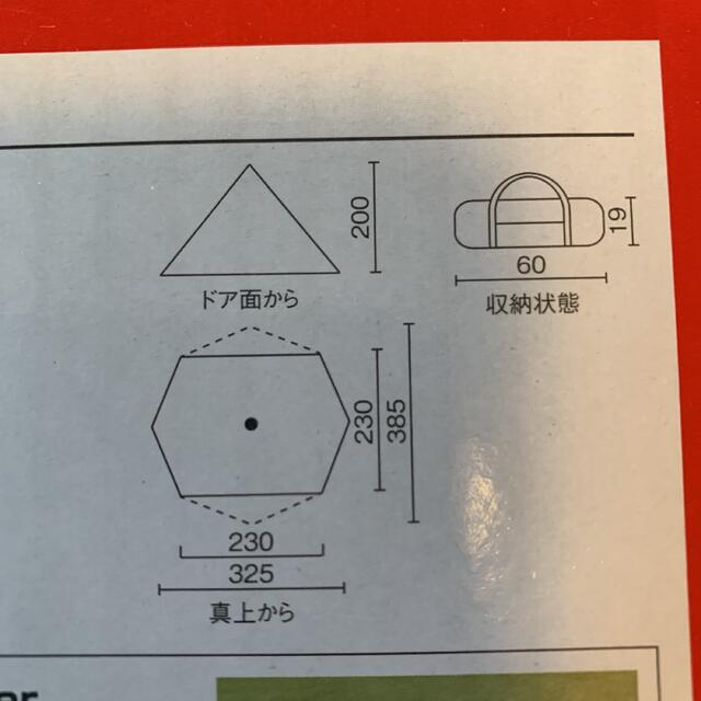 コールマン エクスカーションティピーⅡ/325