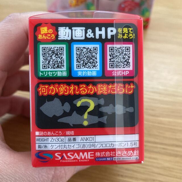 【専用出品】謎のあんこう3色セット スポーツ/アウトドアのフィッシング(ルアー用品)の商品写真