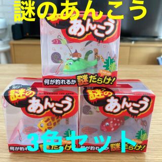 【専用出品】謎のあんこう3色セット(ルアー用品)