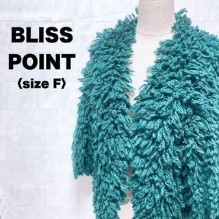 ブリスポイント(BLISS POINT)のブリスポイント　ループニット　モップニット　ニット　グリーン　コート　冬　フリー(その他)