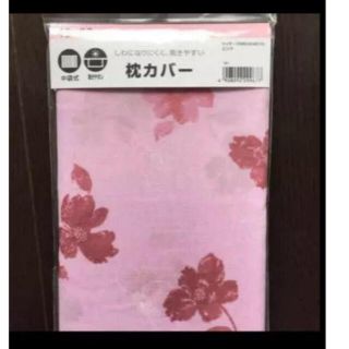 ニシカワ(西川)の新品未開封　西川　桜色　梅色　枕カバー　ピンク(シーツ/カバー)