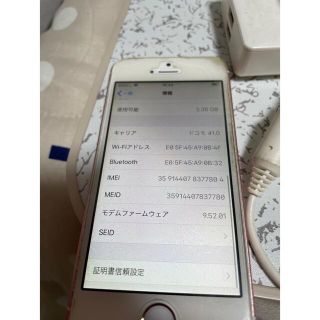 激安　iPhone SE 64GB 本体　薄いピンク動作確認