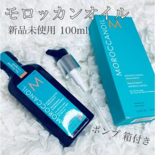 モロッカンオイル(Moroccan oil)の【新品】モロッカンオイル【送料無料】(オイル/美容液)