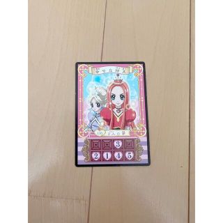 シュガシュガルーン ルーン魔法カード 非売品 の通販 by ねこ's シュガシュガルーン ルーン魔法カード 非売品 の通販 by ねこ's