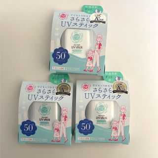 イシザワケンキュウジョ(石澤研究所)の【新品】紫外線予報 さらさらUVスティック(15g)4点セット(日焼け止め/サンオイル)