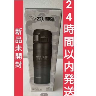 ゾウジルシ(象印)の【限定カラー】【新品】 象印 ステンレスマグ カモフラブラック 480ml(水筒)