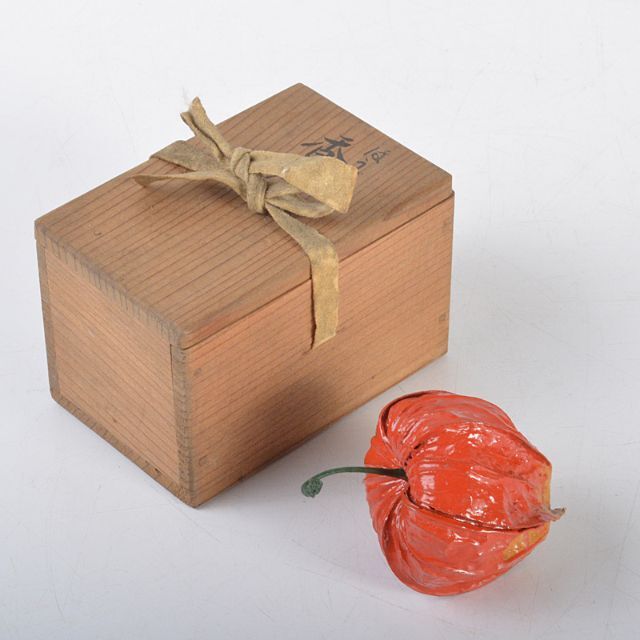 茶道具 乾漆 鬼灯 酸漿 ほうづき 香合 在銘 共箱 C R4281の通販 茶道具 乾漆 鬼灯 酸漿 ほうづき 香合 在銘 共箱 C R4281の通販
