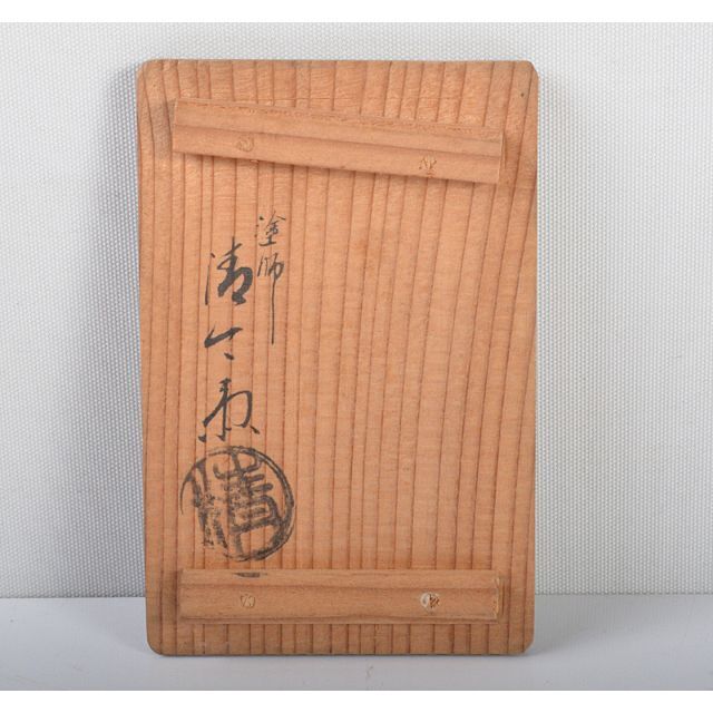 茶道具 乾漆 鬼灯 酸漿 ほうづき 香合 在銘 共箱 C R4281の通販 茶道具 乾漆 鬼灯 酸漿 ほうづき 香合 在銘 共箱 C R4281の通販