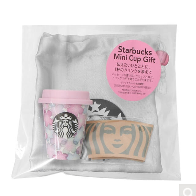Starbucks Coffee - スターバックス サクラミニカップギフト