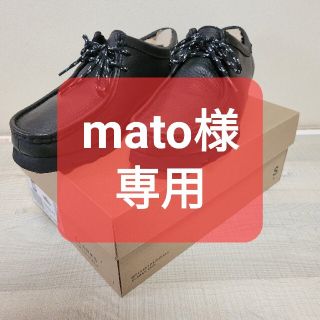 クラークス(Clarks)のmato様専用 Clarks Wallabee GTX ブラックレザー 26cm(ブーツ)