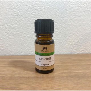 カリス成城 ヒバ オイル  5ml(エッセンシャルオイル（精油）)