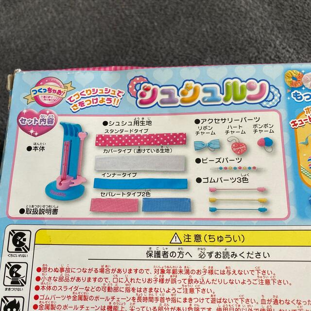 シュシュルン ハンドメイドのキッズ/ベビー(おもちゃ/雑貨)の商品写真