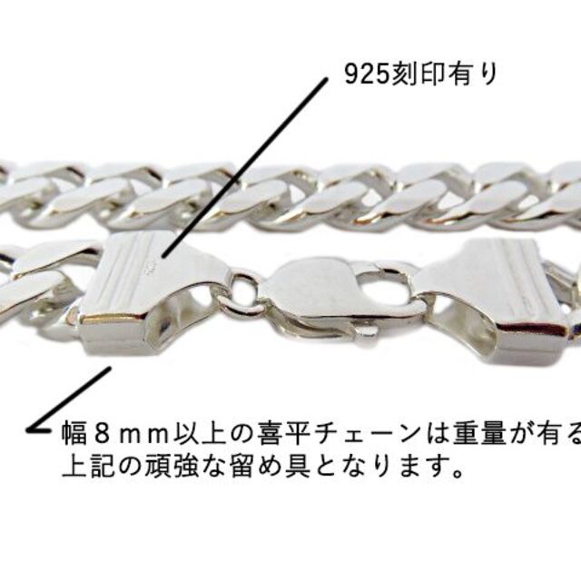 喜平チェーン 11mm 55cm ネックレス シルバー925 メンズのアクセサリー(ネックレス)の商品写真