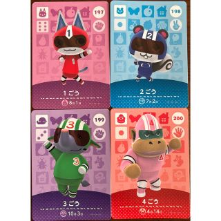 どうぶつの森amiiboカード　1〜4ごうセット