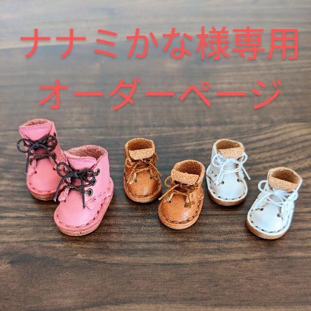 ネオブライス モンストドール サイズ ミニチュア ブーツ 靴  革 ハンドメイド