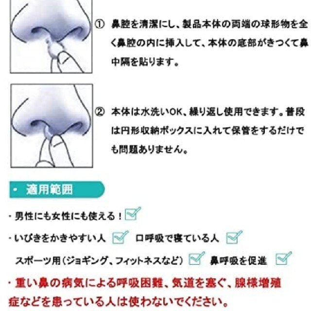 値下げ中！ ノーズクリップ 4個入り いびき軽減 いびき防止 水洗い インテリア/住まい/日用品の日用品/生活雑貨/旅行(日用品/生活雑貨)の商品写真