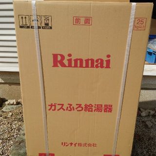 新品　Rinnai給湯器24号（追焚機能付）プロパン用(その他)