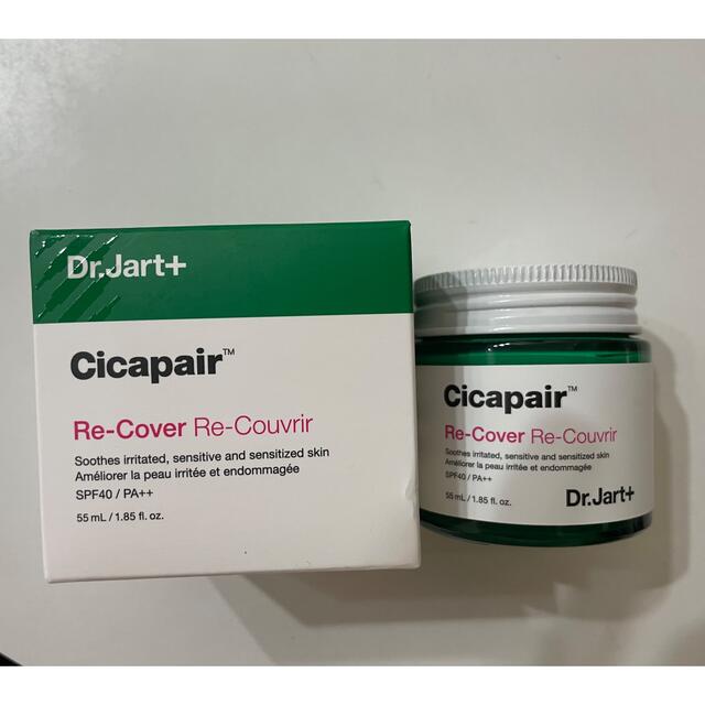 Dr. Jart+(ドクタージャルト)のCicapair コスメ/美容のベースメイク/化粧品(化粧下地)の商品写真