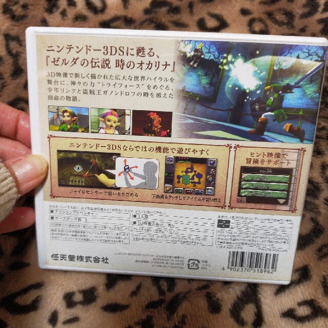 ニンテンドー3DS(ニンテンドー3DS)のゼルダの伝説 時のオカリナ 3D 3DS エンタメ/ホビーのゲームソフト/ゲーム機本体(携帯用ゲームソフト)の商品写真