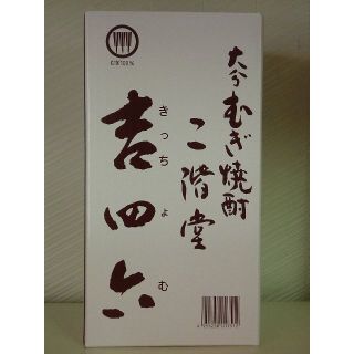 吉四六　陶壷・壺・つぼ　７２０ｍｌ　3ケース　30本（北海道沖縄不可(焼酎)