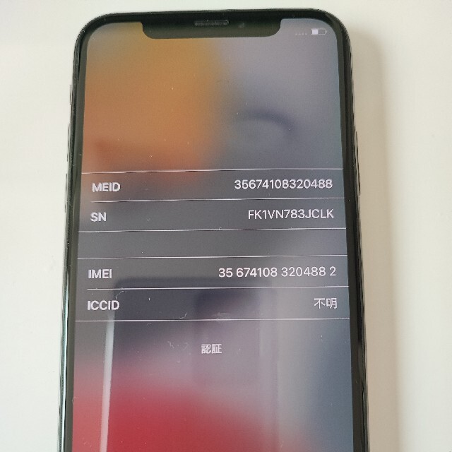 iPhone X 64g スペースグレイ-