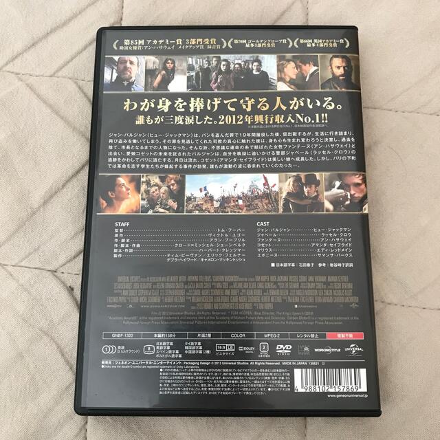 レ・ミゼラブル DVD エンタメ/ホビーのDVD/ブルーレイ(外国映画)の商品写真