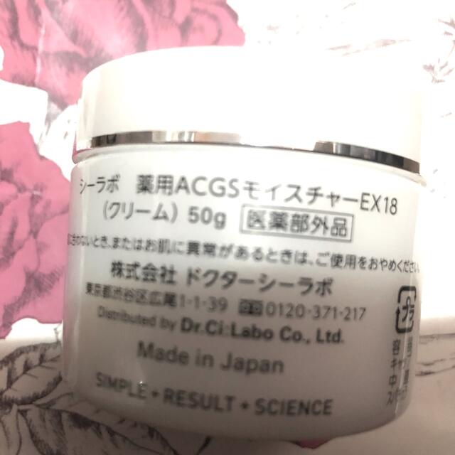 Dr.Ci Labo(ドクターシーラボ)の《未使用》ドクターシーラボ  アクアコラーゲンゲル コスメ/美容のスキンケア/基礎化粧品(オールインワン化粧品)の商品写真