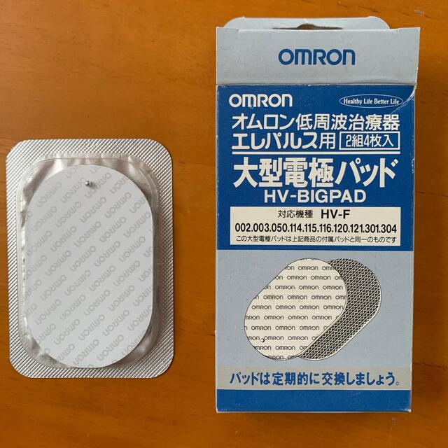 OMRON(オムロン)のオムロン低周波治療器エレパルス用　電極パッド１組２枚入 インテリア/住まい/日用品のインテリア/住まい/日用品 その他(その他)の商品写真