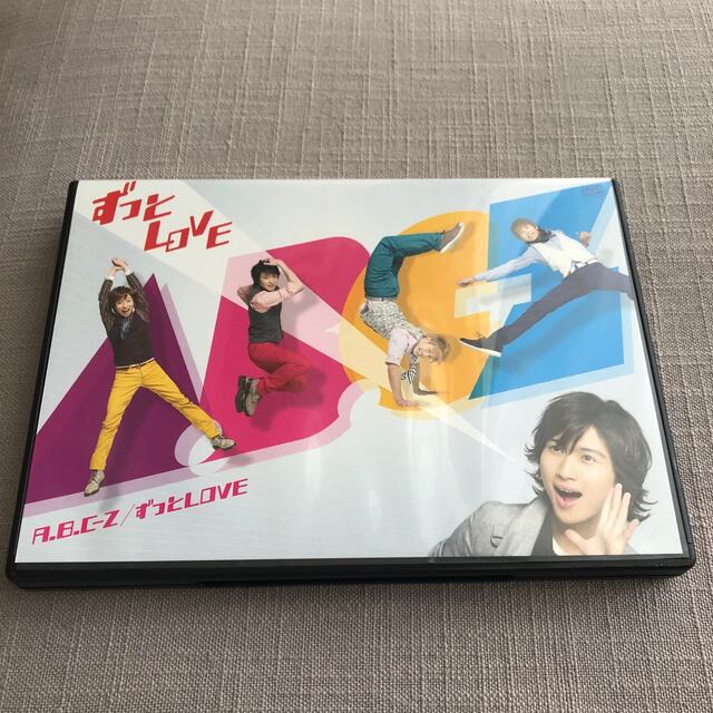 A.B.C-Z(エービーシーズィー)のABC-Z ずっとLOVE DVD エンタメ/ホビーのDVD/ブルーレイ(ミュージック)の商品写真