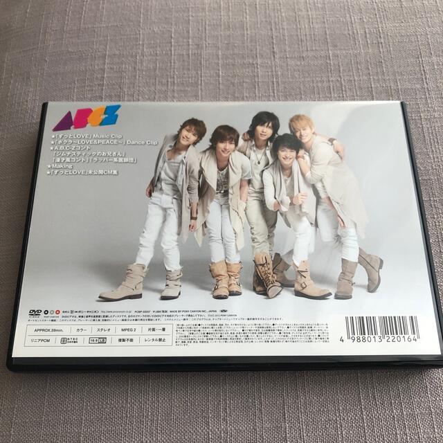 A.B.C-Z(エービーシーズィー)のABC-Z ずっとLOVE DVD エンタメ/ホビーのDVD/ブルーレイ(ミュージック)の商品写真