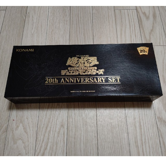 遊戯王 20th anniversary set 未開封