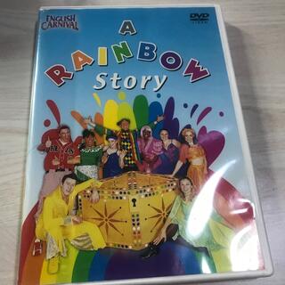 DWE a rainbow story DVD(キッズ/ファミリー)