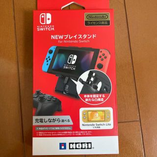 ニンテンドースイッチ(Nintendo Switch)のNEW プレイスタンド　for nintendo switch(家庭用ゲーム機本体)