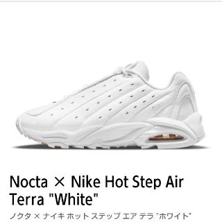 ナイキ(NIKE)のNocta×Nike Hot Step Air Terra White26cm(スニーカー)