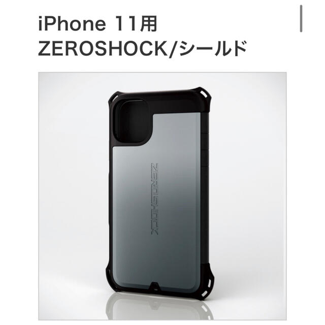 ELECOM(エレコム)のiPhone 11用ZEROSHOCK/シールド　シルバー スマホ/家電/カメラのスマホアクセサリー(iPhoneケース)の商品写真