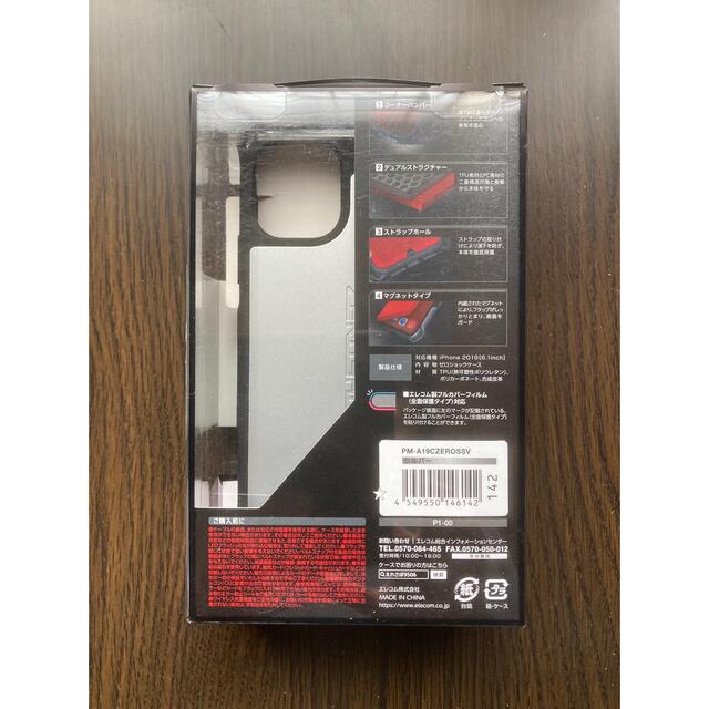 ELECOM(エレコム)のiPhone 11用ZEROSHOCK/シールド　シルバー スマホ/家電/カメラのスマホアクセサリー(iPhoneケース)の商品写真