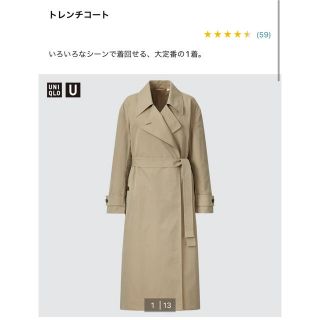 ユニクロ(UNIQLO)のUNIQLO U トレンチコート　男女兼用　S(トレンチコート)