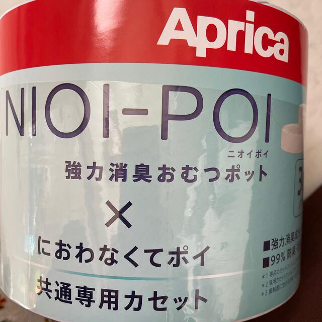 Aprica(アップリカ)のニオイポイ　Aprica キッズ/ベビー/マタニティのおむつ/トイレ用品(紙おむつ用ゴミ箱)の商品写真